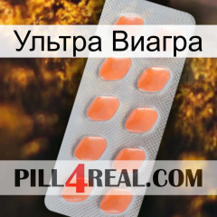 Ультра Виагра 26